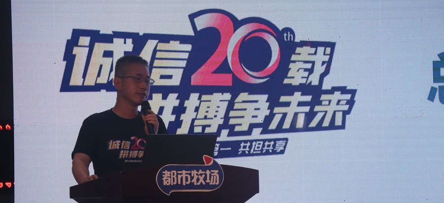 Xinle Company’s 20th Anniversary: Customers First, Shared Responsibility And Enjoyment